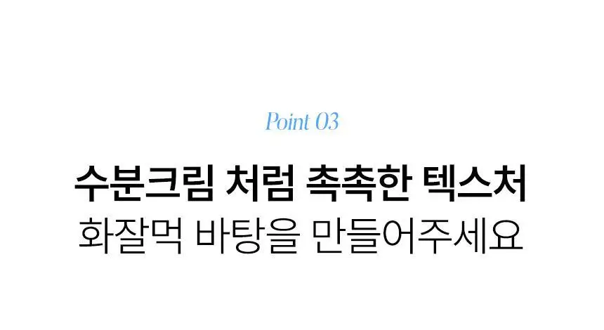 [광노화선케어] 샤이샤이샤이 인조이 더 선 유브이 프로텍션 크림 SPF50+ PA++++ 50ml 상세페이지 13